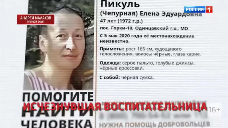 Прямой эфир 28.05.2020 - Воспитательница детского сада пропала с 10 000 000 рублей