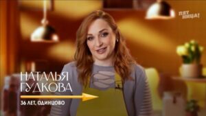 Домохозяйки против шефов 16.06.2025
